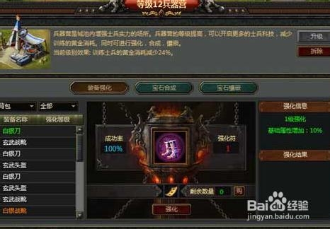 《天下策》兵种相克初探解析