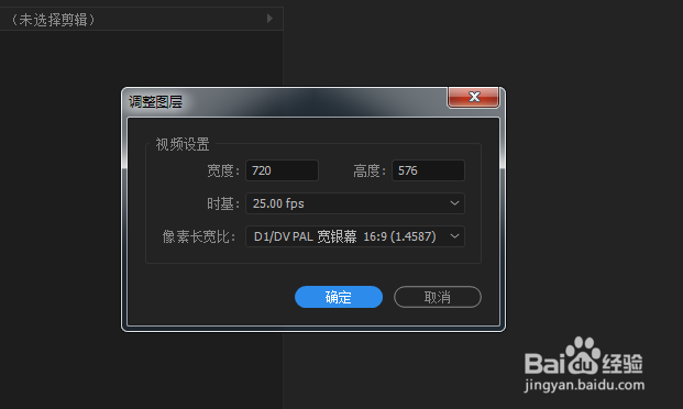lut预设文件导入Adobe Premiere 教程