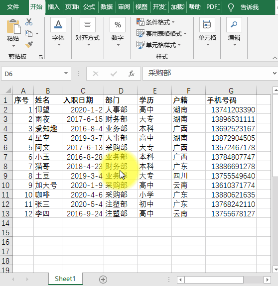 Excel:实用的技巧,excel与word的较量