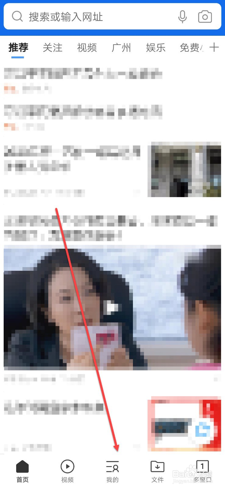 如何在QQ浏览器进行下载设置