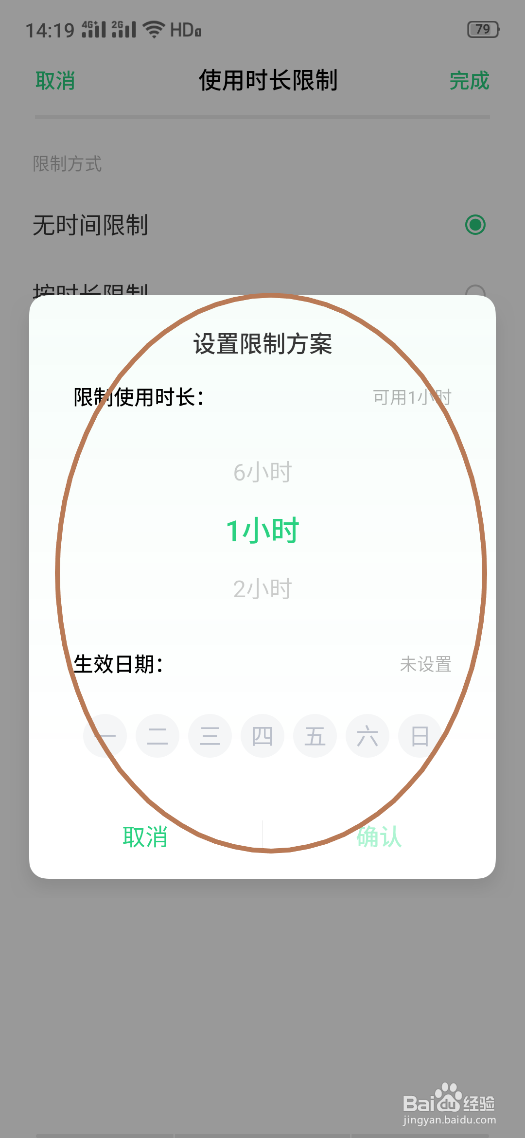 oppo手机如何设置抬起时亮屏