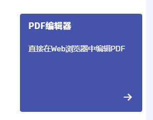 如何简单编辑PDF文件