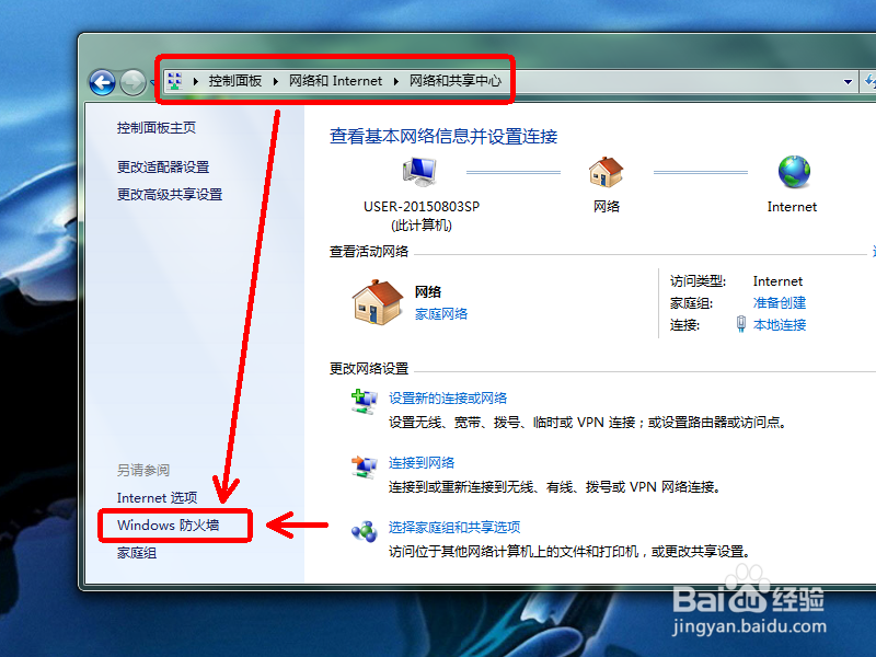 WIN7文件夹和打印机共享后无法访问怎么办