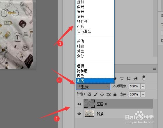 如何用PS制作褶皱效果？