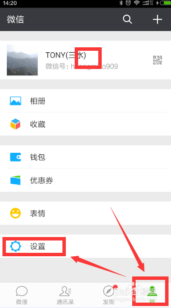 新版微信怎么群发信息给朋友 第一时间收到