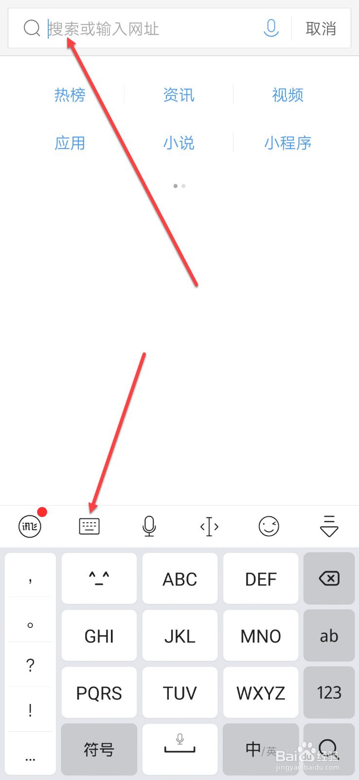 如何设置讯飞输入法26键拼音