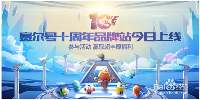 赛尔号未来之瞳怎么获得