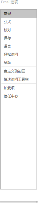 Excel表格如何开启选择时快速分析选项
