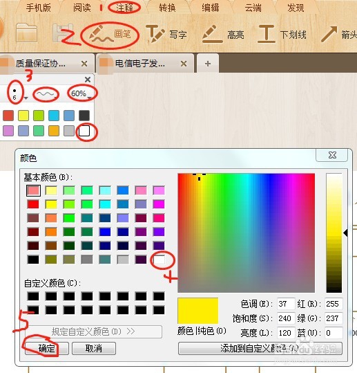 抹去PDF上的水印