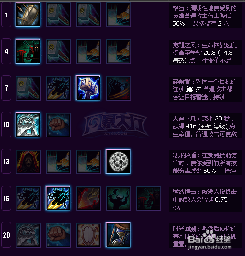 《风暴英雄》之穆拉丁