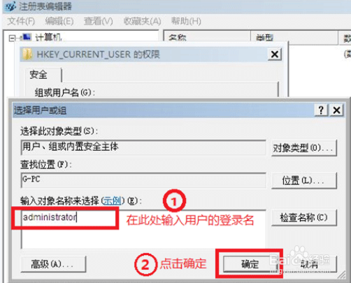 win7登录时显示group policy client怎么办