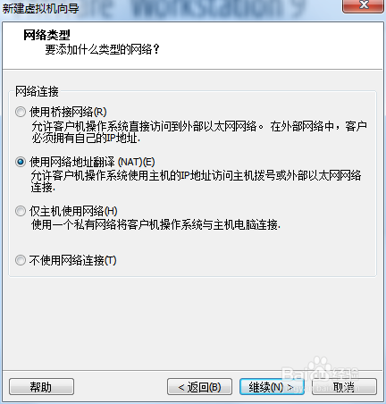 VM下安装Windows 2008 R2服务器操作系统