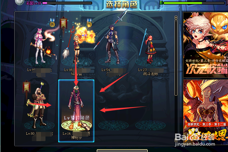 dnf如何使预约角色快速升级？