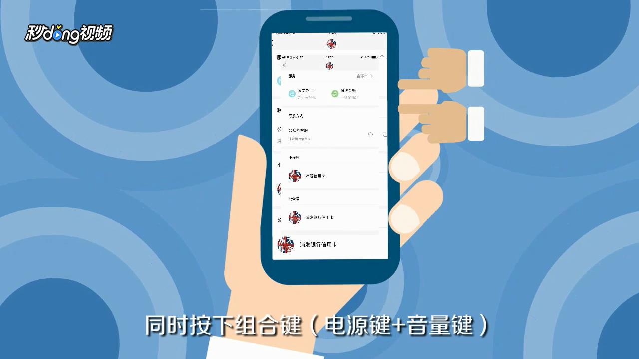 华为荣耀20怎么截屏