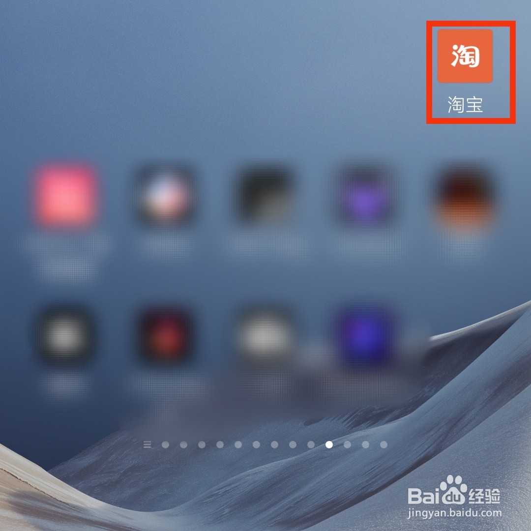 淘宝的群聊在哪查看