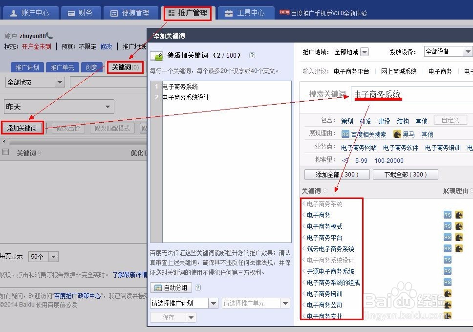 快速把关键字做上首页的方法