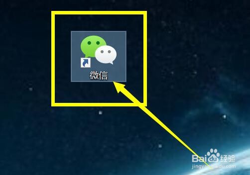 电脑微信默认浏览器打开网页的设置方法
