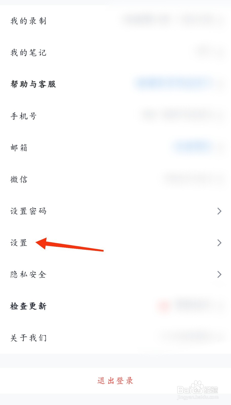 腾讯会议入会开启扬声器怎么设置