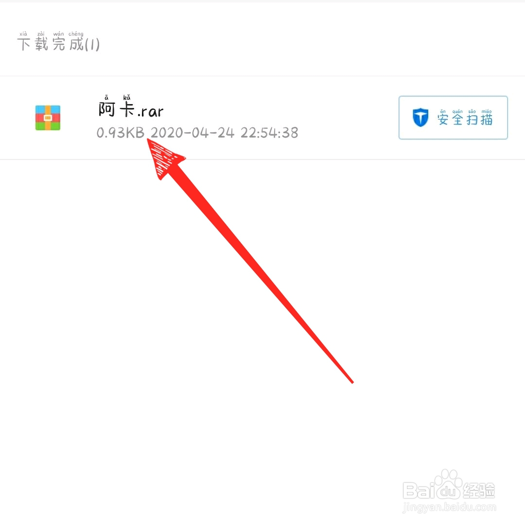 百度网盘下载压缩包怎么解压