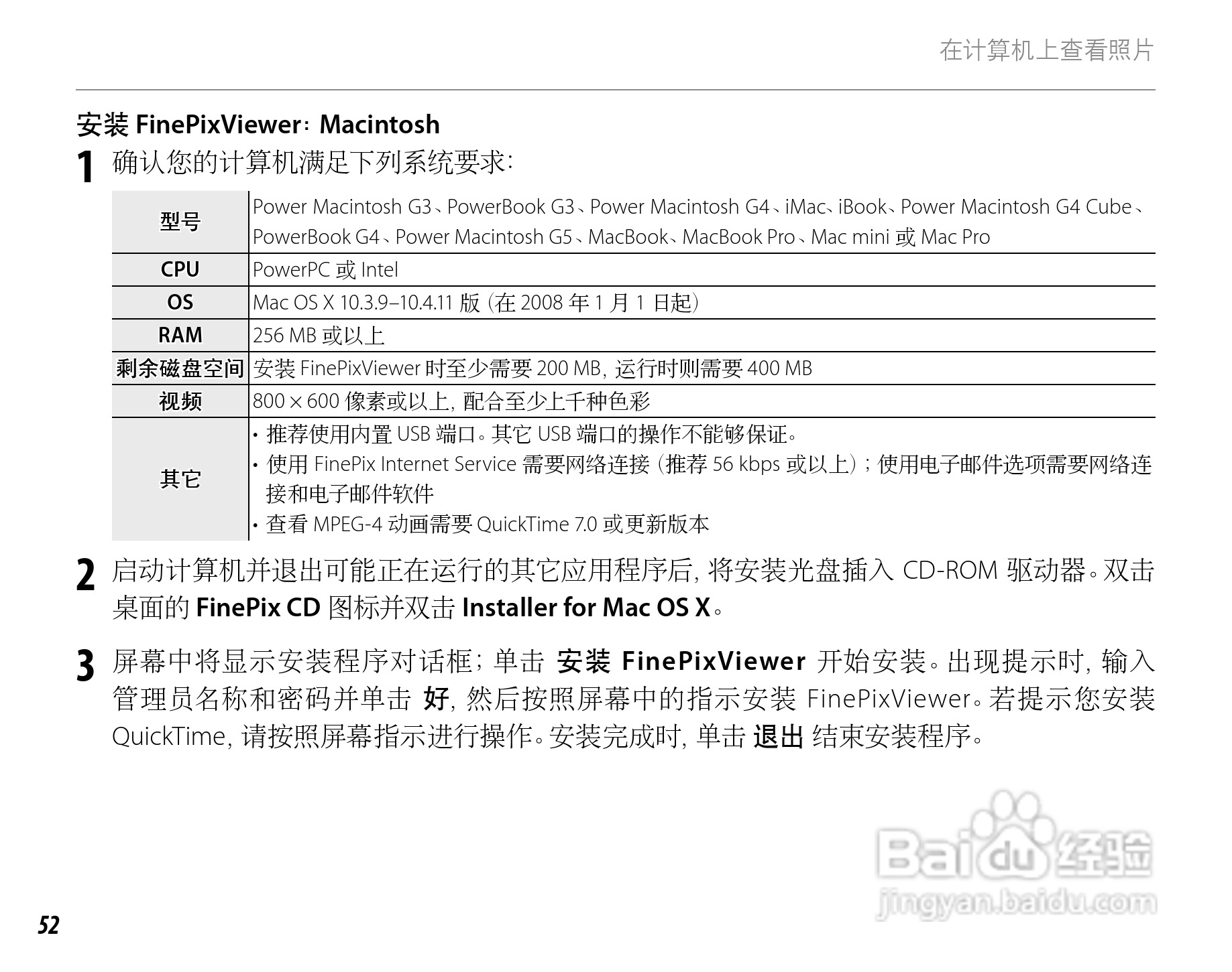 富士FinePix Z20fd数码相机使用说明书:[7]