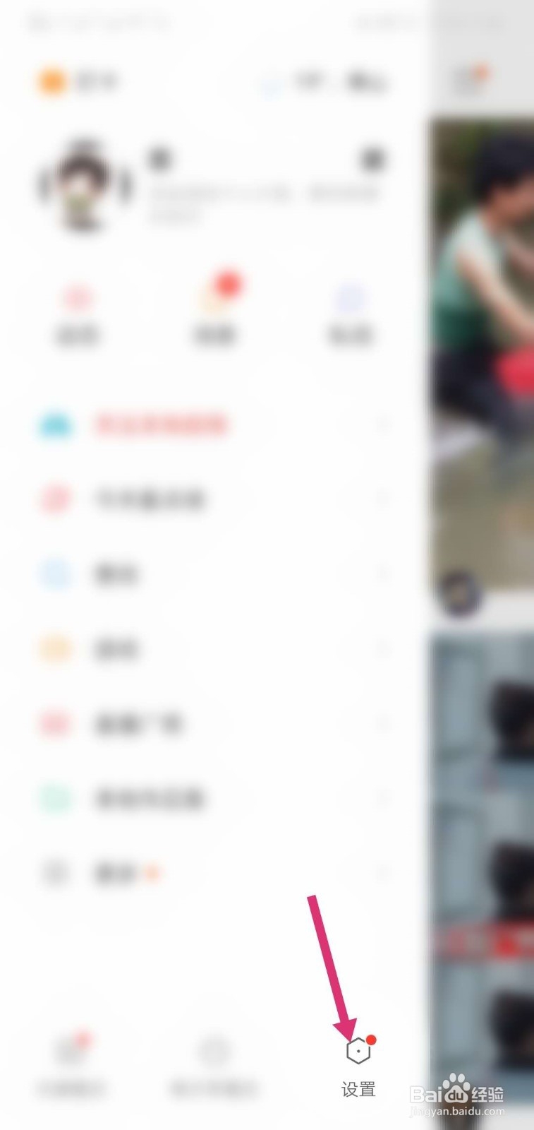 快手怎么关闭新粉丝的通知