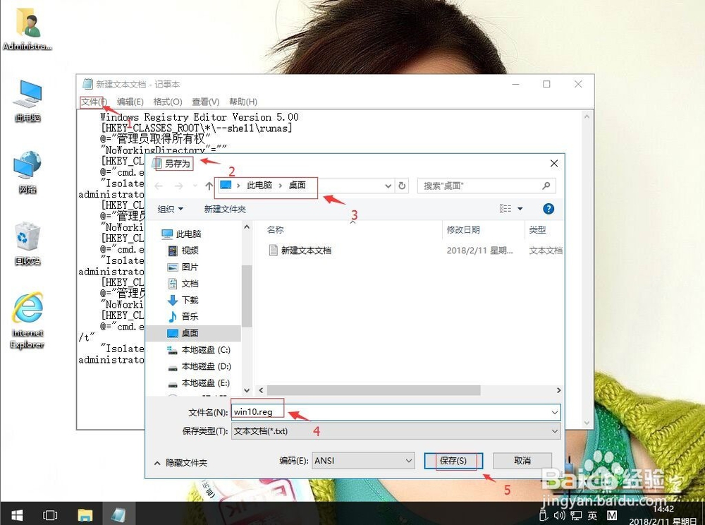 win10系统如何取得某一文件夹的管理员权限