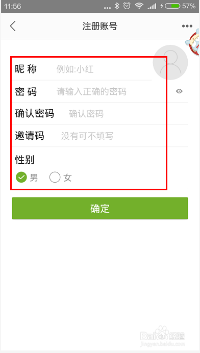 1号社区app如何用手机锁车、开停车闸？