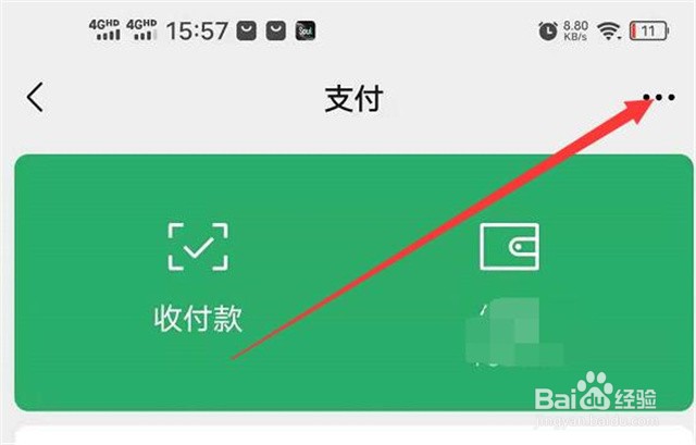 如何修改微信的零钱密码？
