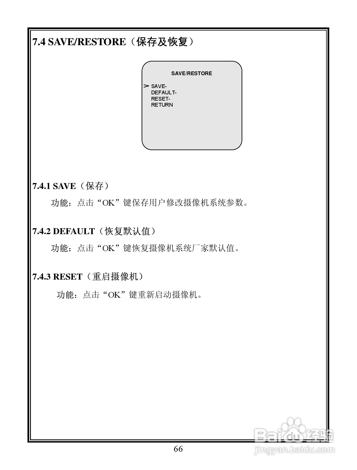 V6103-N 系列宽动态彩色网络摄像机说明书:[8]