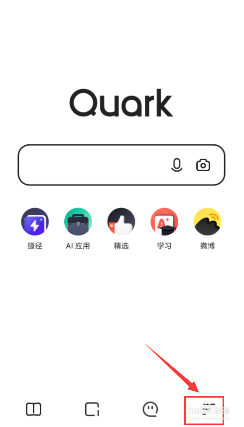 夸克浏览器怎么样清除缓存
