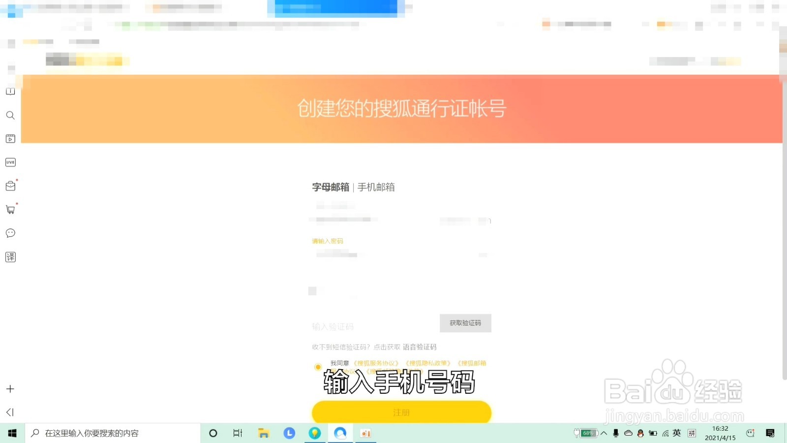 电子邮箱是什么怎么填写