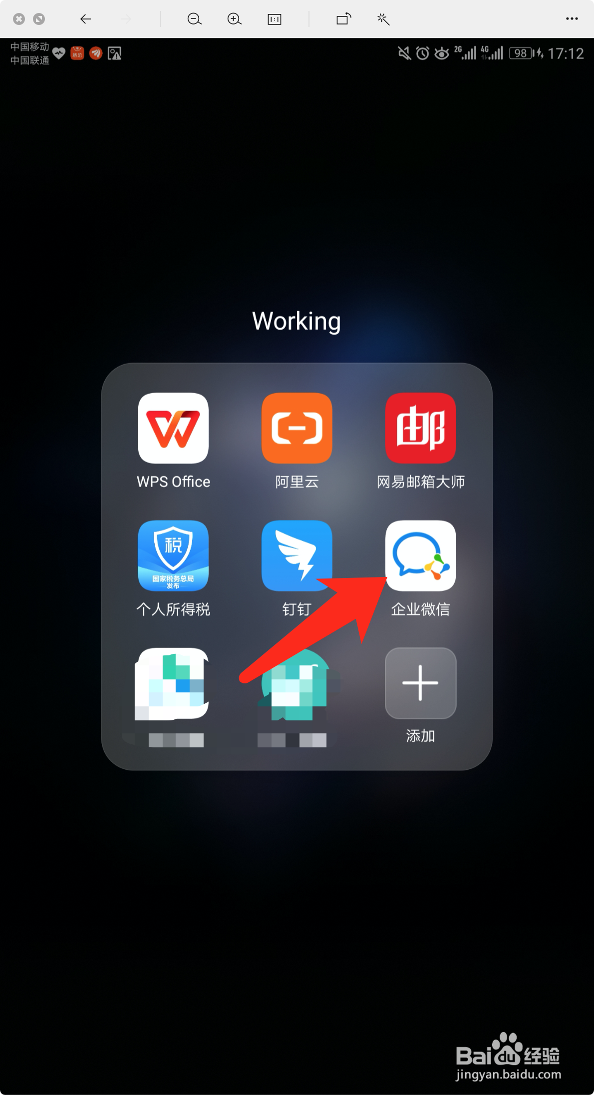 企业微信怎么查看我的红包