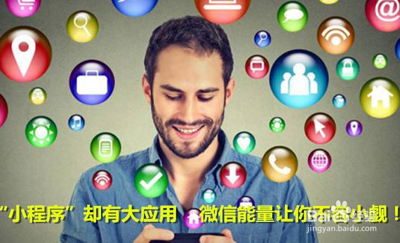 赢在移动微信小程序电商系统