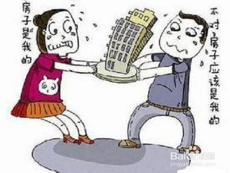 夫妻按份共有房产怎么分割