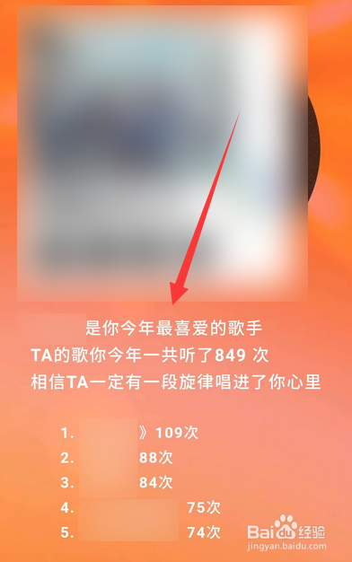 2019年网易云音乐听歌报告如何查看