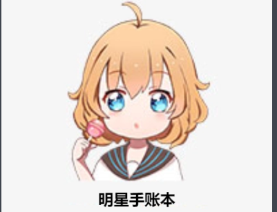 手账本里的点点格式干嘛用的