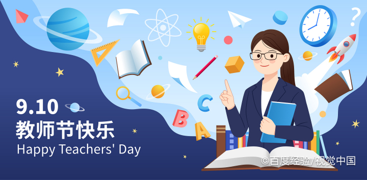 如何在家长群里感谢老师