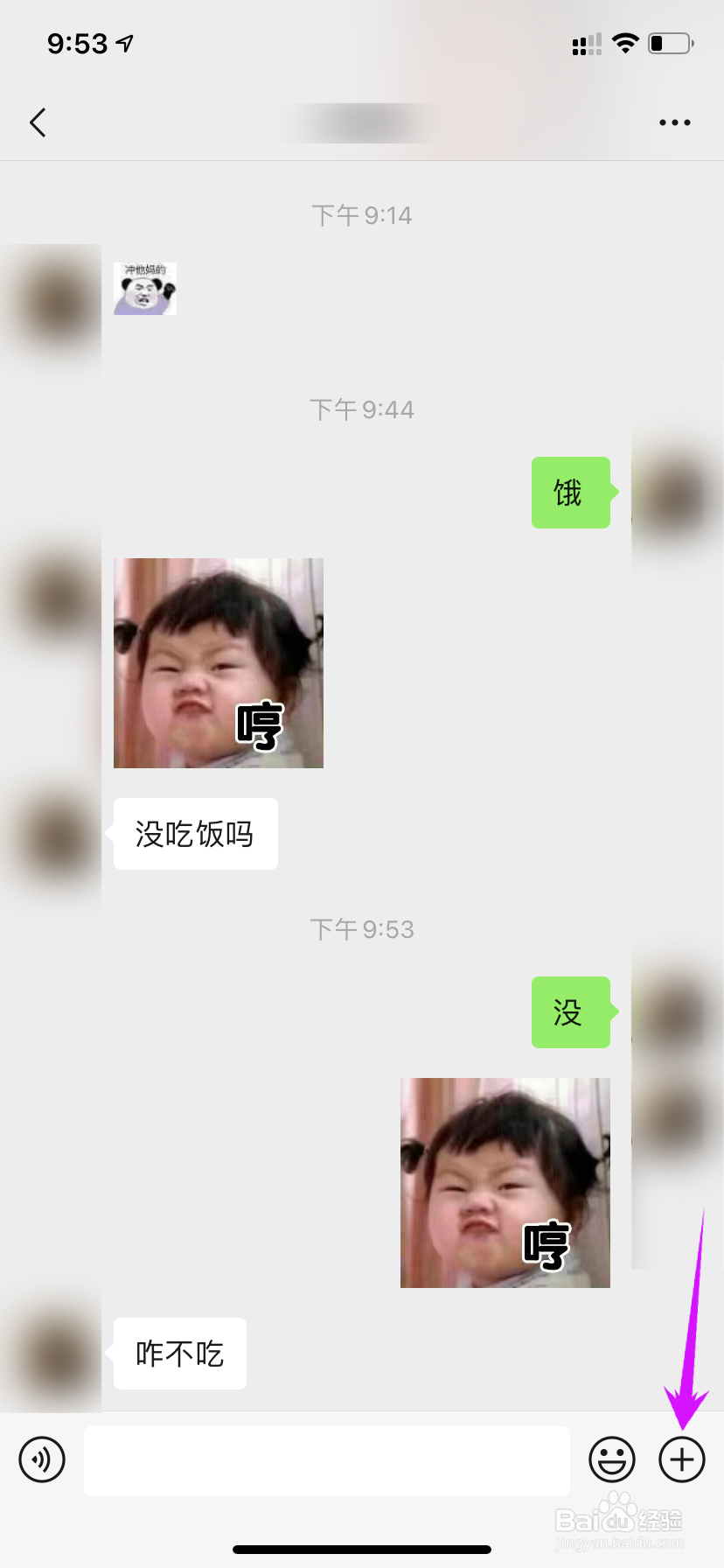 微信红包封面怎么取消设置