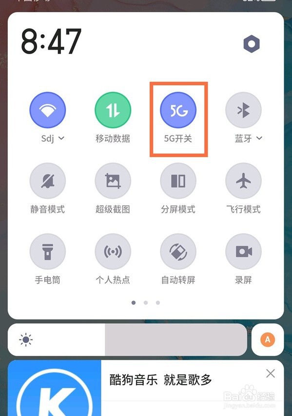 红魔6pro5g信号怎么启用