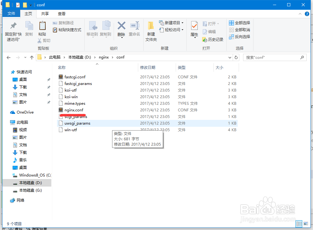 welcometonginx怎么办