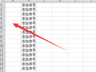 excel中如何快速添加序号