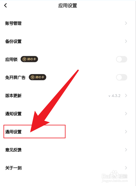 一刻相册怎么显示小图片