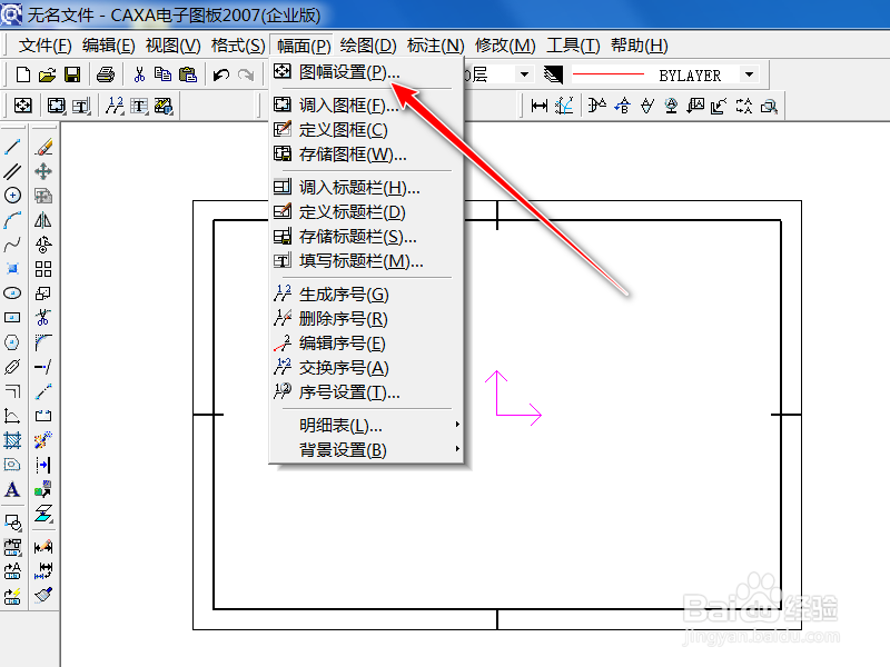 Caxa中怎么调入标题栏？