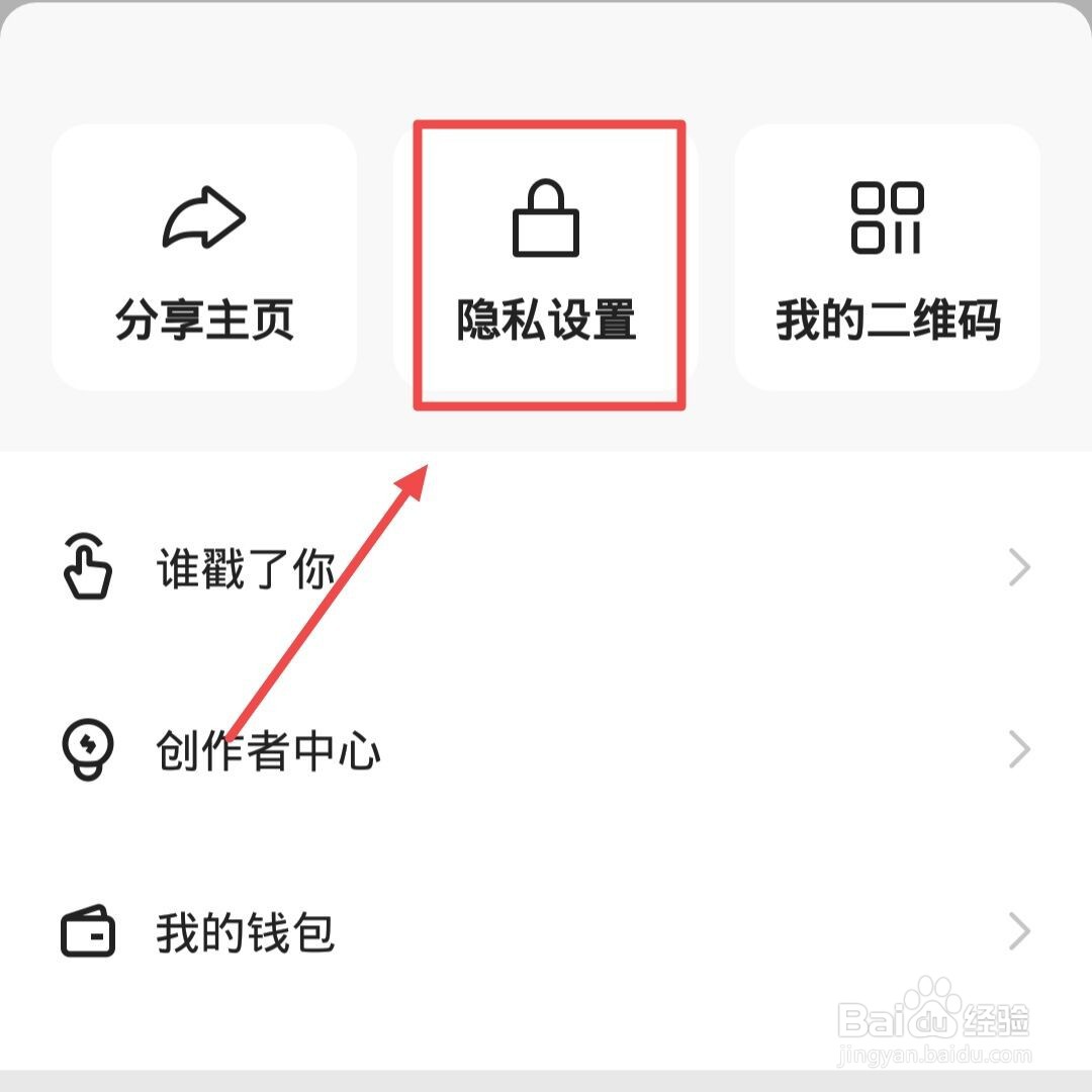 快手极速版如何开启一键防暴