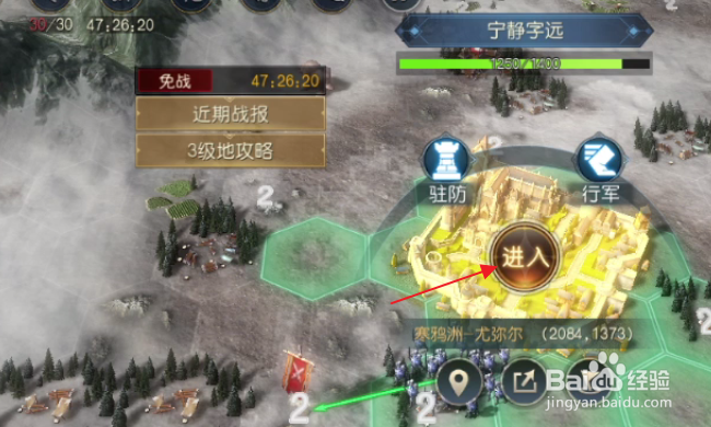 征服与霸业怎样免费征税