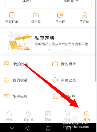 怎么退出第六感APP的账号？