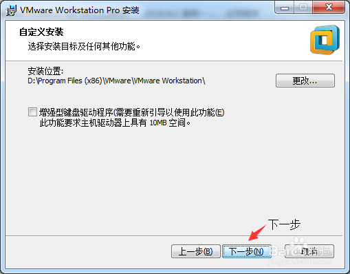 vmware workstation 14.1.1.28517 安装教程
