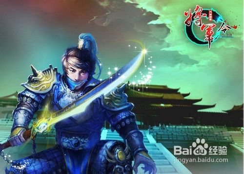将军令新手如何操作游戏人物攻略