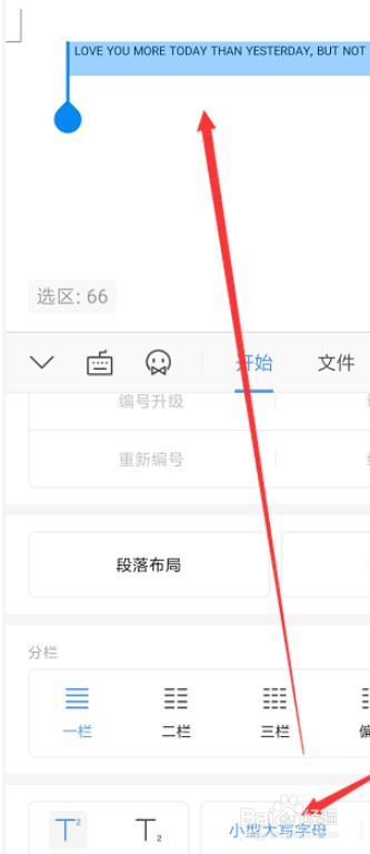 手机WPS英文转大写怎么设置