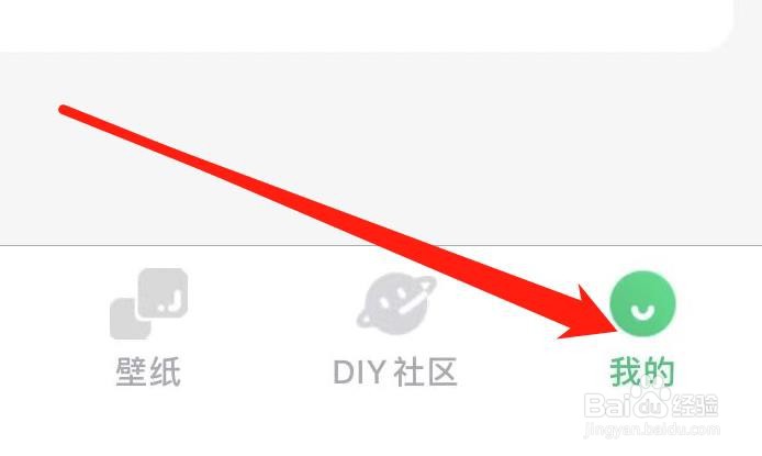 酷狗铃声怎样查看消息与推送